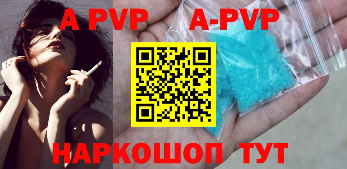 Alpha PVP  дарнет шоп  Вход с VPN  А ПВП мука  Унеча  Alpha-PVP СК КРИС  APVP кристаллы 