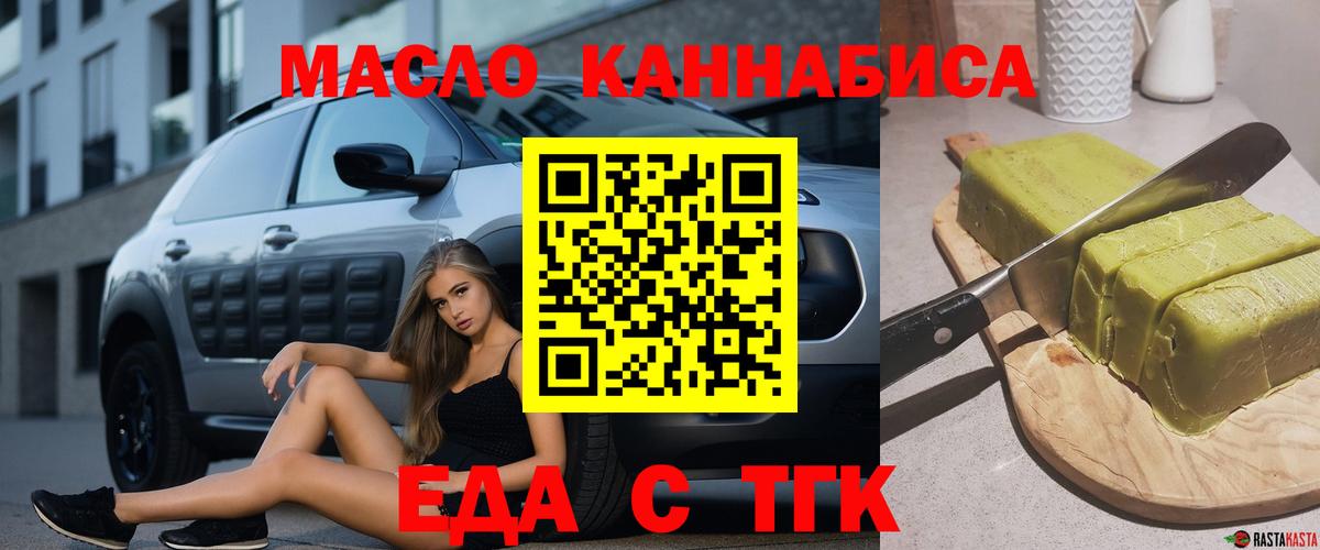 Вейп ТГК Унеча