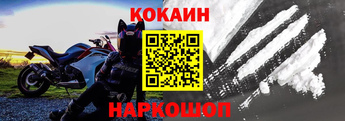 Унеча  COCAIN Колумбийский  КОКАИН Перу  Вход с VPN 
