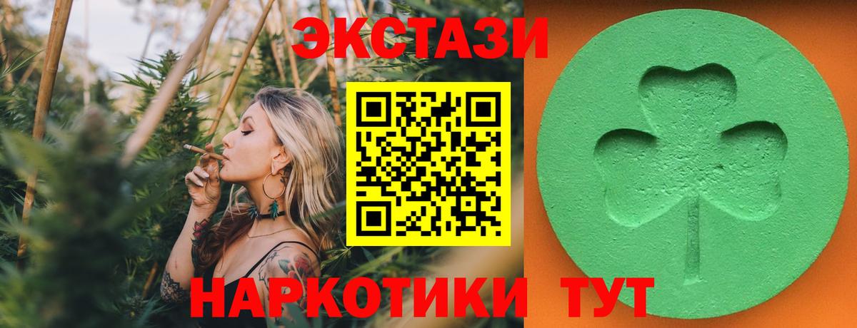 ЭКСТАЗИ XTC Унеча