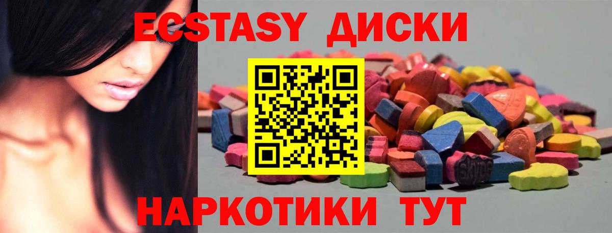 ЭКСТАЗИ TESLA  купить закладку  Экстази  Унеча  Вход с VPN  Экстази 99% 