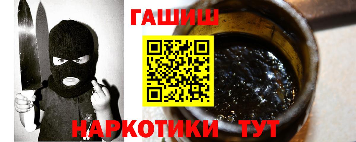 ГАШ  ГАШ VHQ  Унеча  Вход с VPN  ГАШИШ ice o lator 