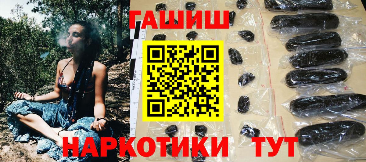 Гашиш hashish Унеча