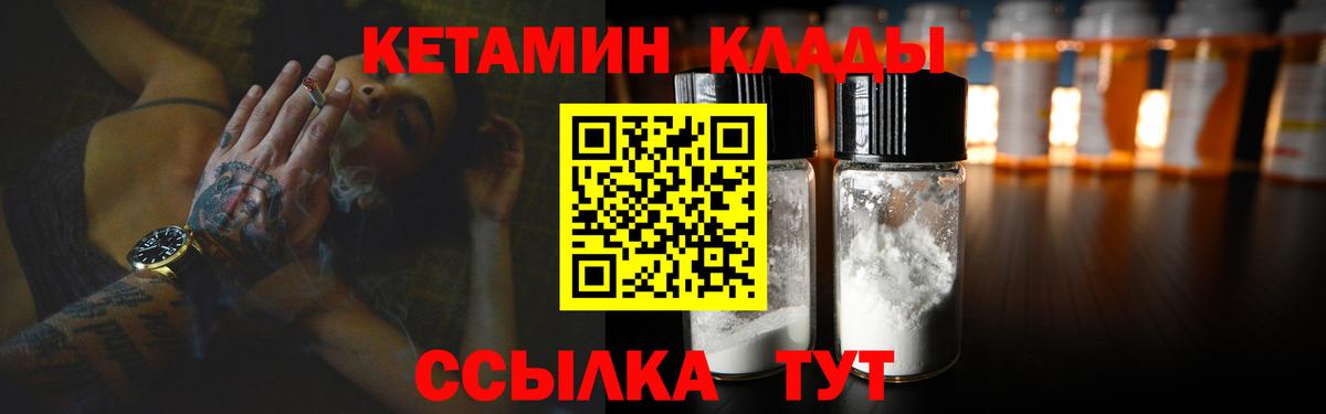 КЕТАМИН ketamine  Вход с VPN  blacksprut зеркало  Унеча 
