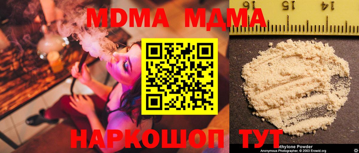 Мефедрон кристаллы  LSD-25  Вход с VPN  Экстази  ГАШ  Бошки Шишки  Унеча  Кетамин 