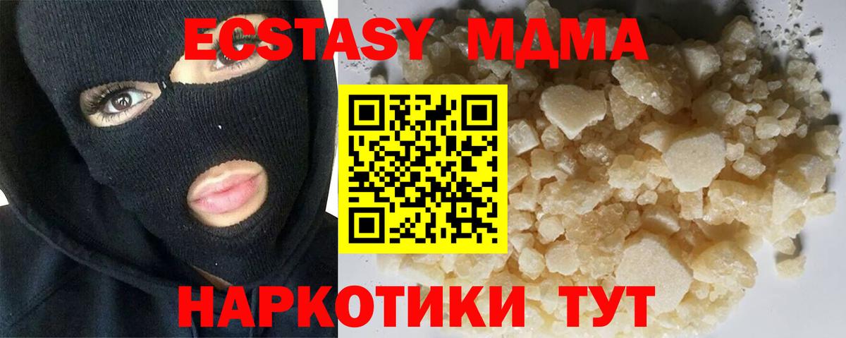Унеча  MDMA crystal  Вход с VPN 