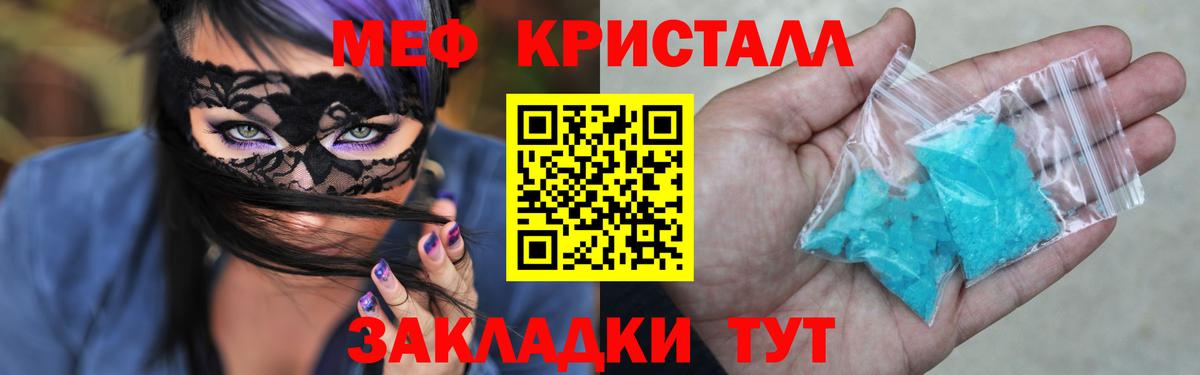 Меф  Меф mephedrone  Вход с VPN  МЯУ-МЯУ VHQ  Унеча 