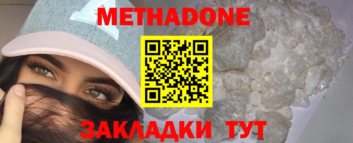 Метадон белоснежный  МЕТАДОН methadone  Унеча  hydra ССЫЛКА  Вход с VPN 