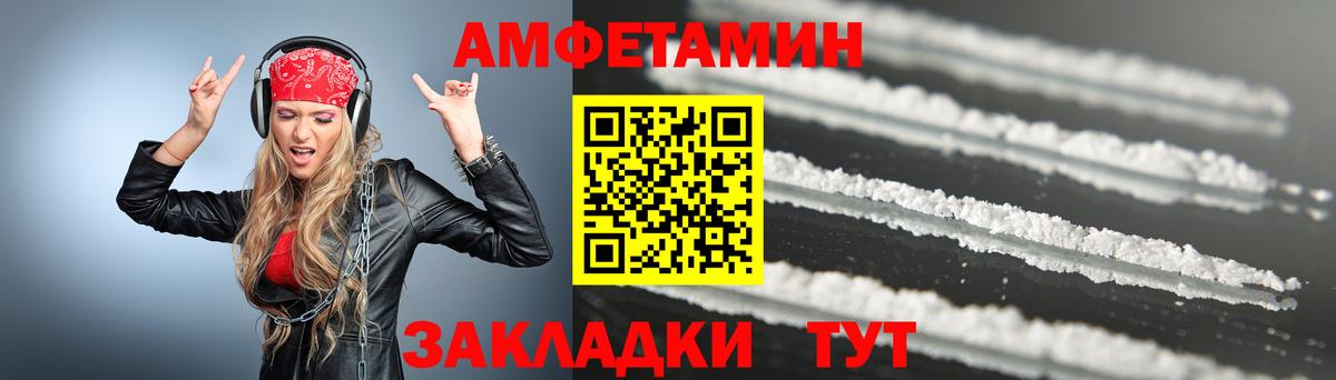 Первитин Methamphetamine Унеча