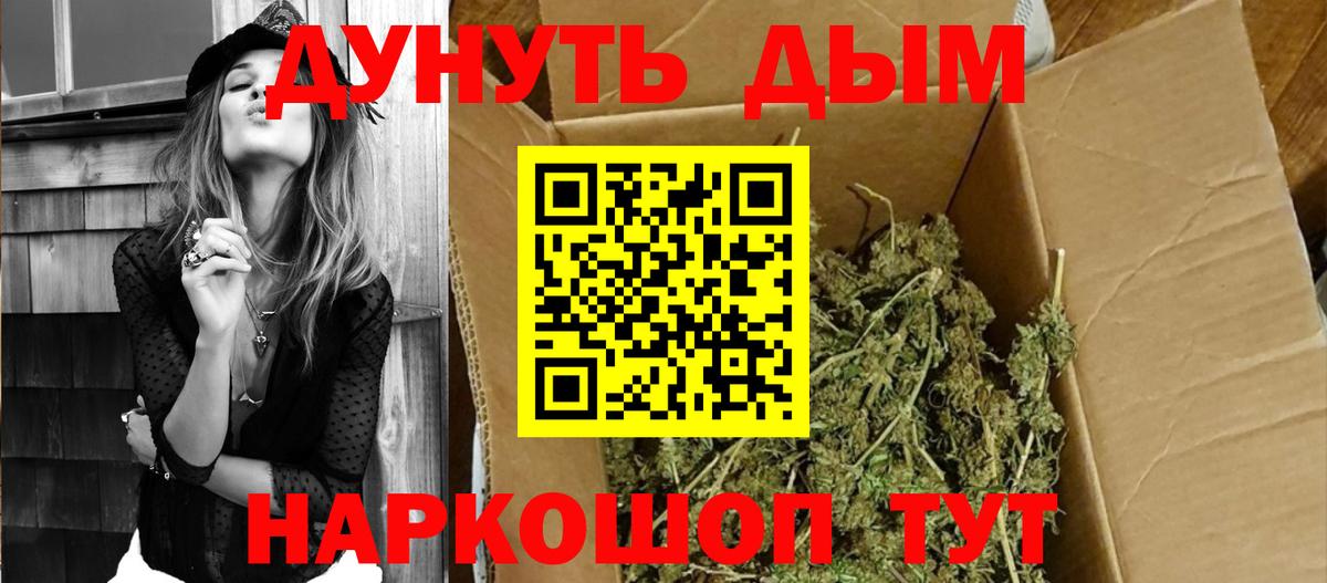 Бошки марихуана конопля Унеча